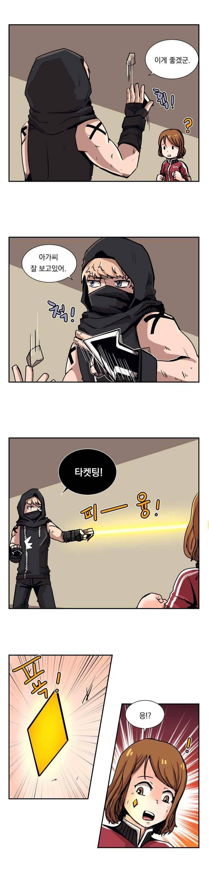 플레이어 39화 6