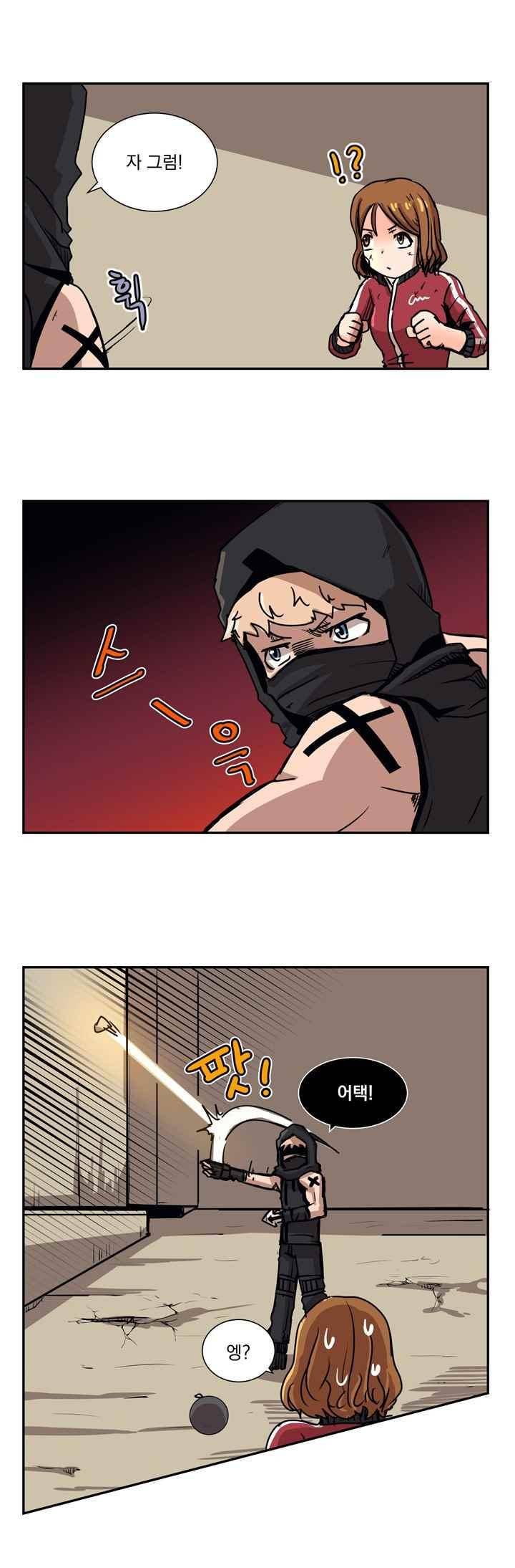 플레이어 39화 7