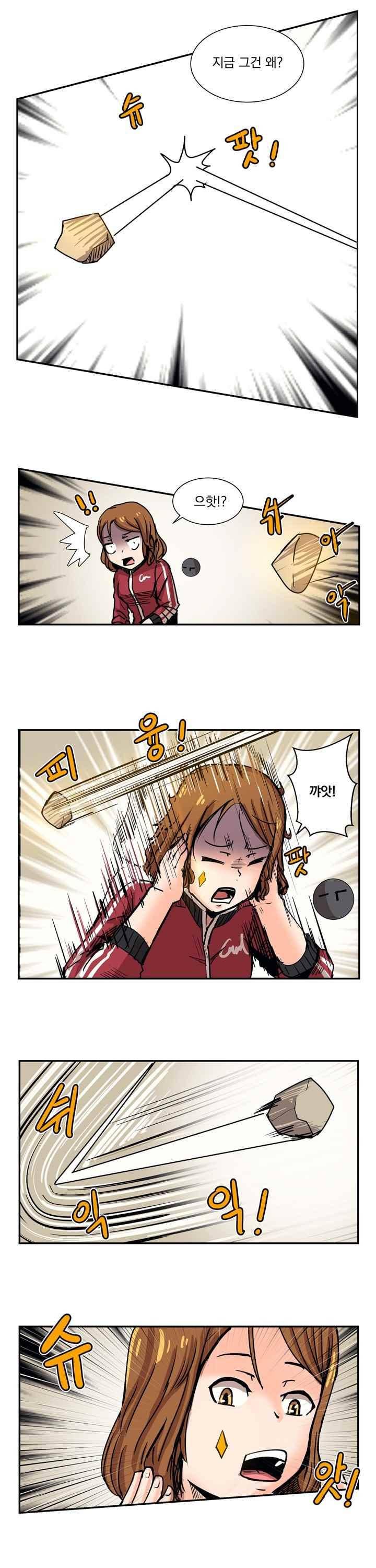 플레이어 39화 8