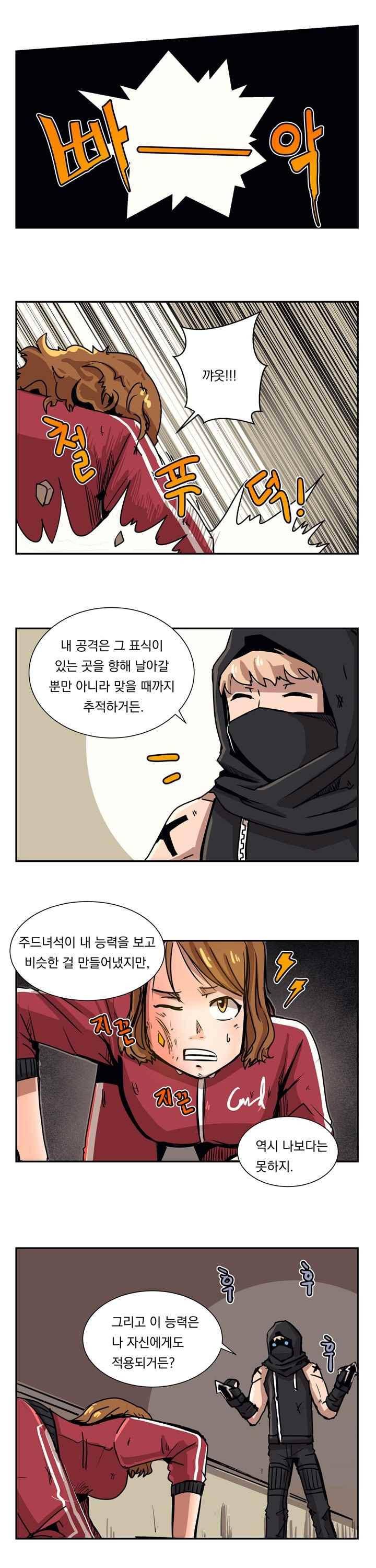 플레이어 39화 9
