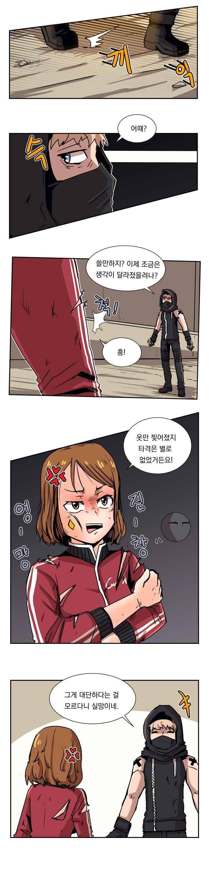 플레이어 39화 12