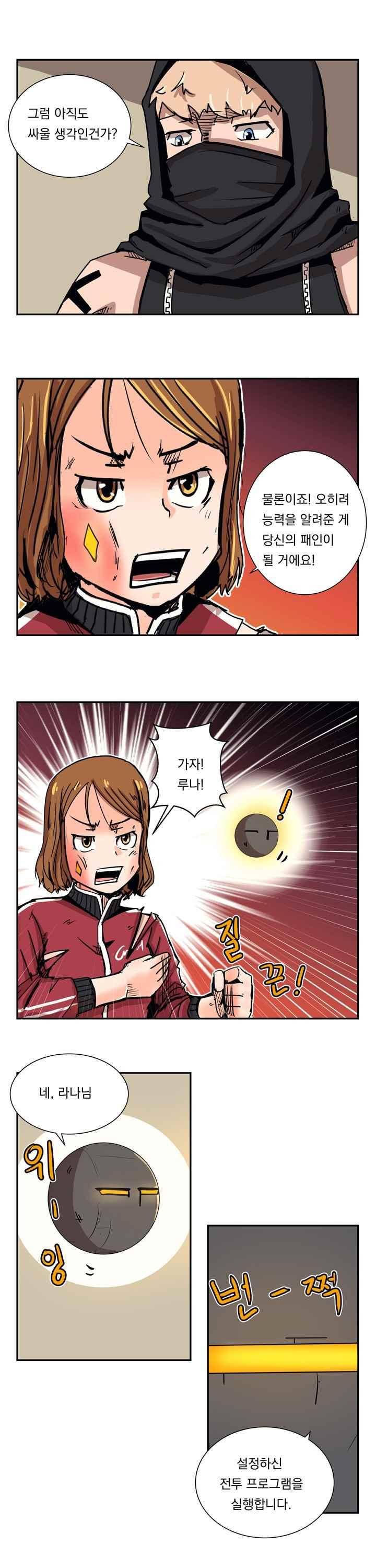 플레이어 39화 13