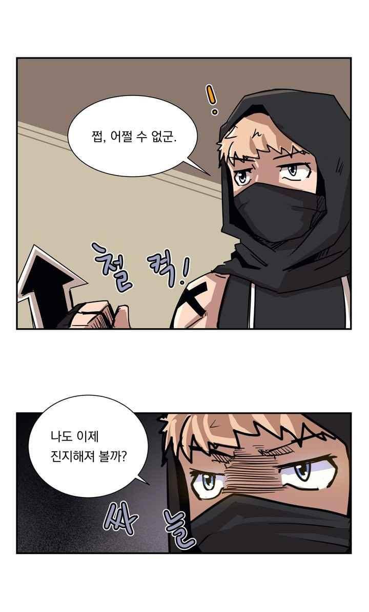 플레이어 39화 14