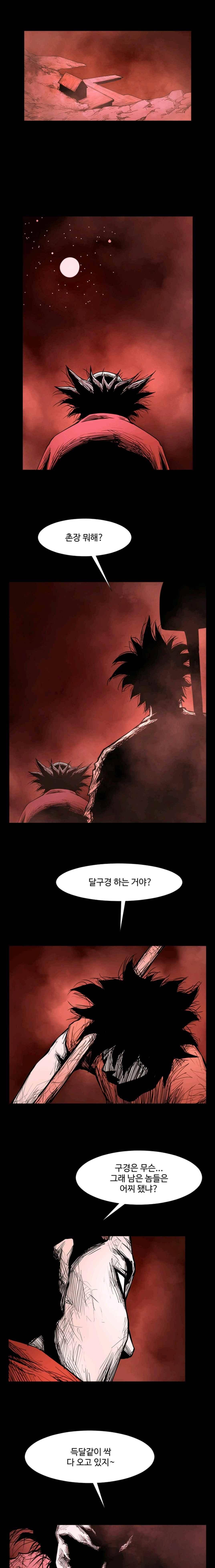 사일런트 문 39화 1