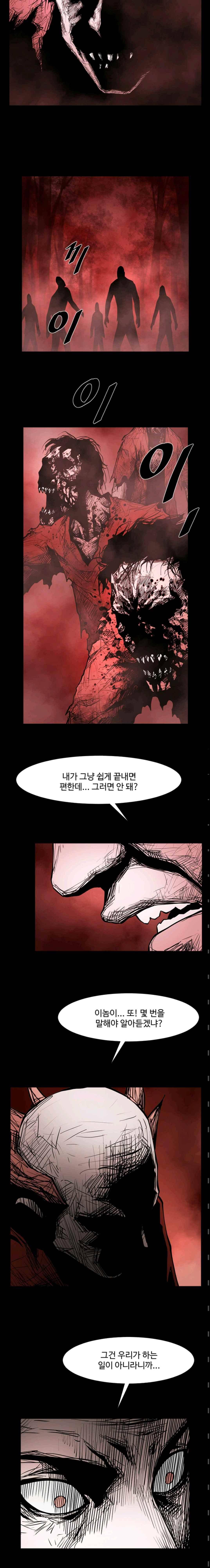사일런트 문 39화 2