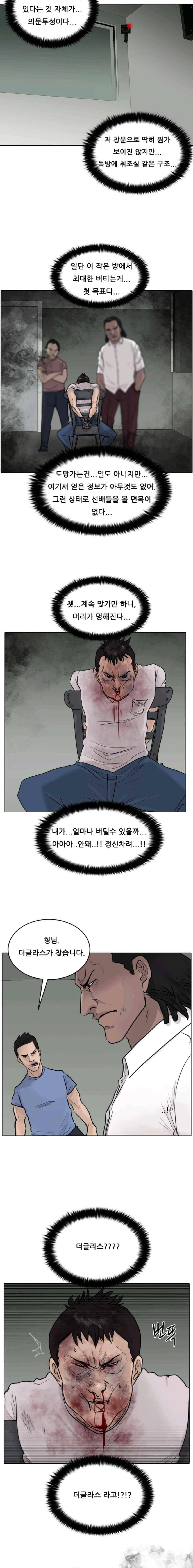 가드 38화 4