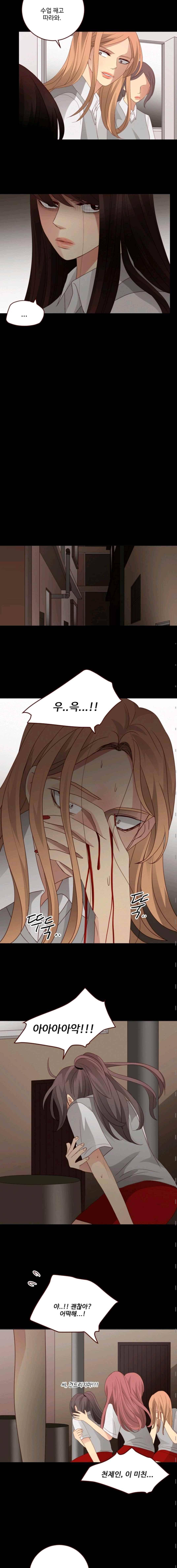 재밌니, 짝사랑 36화 2