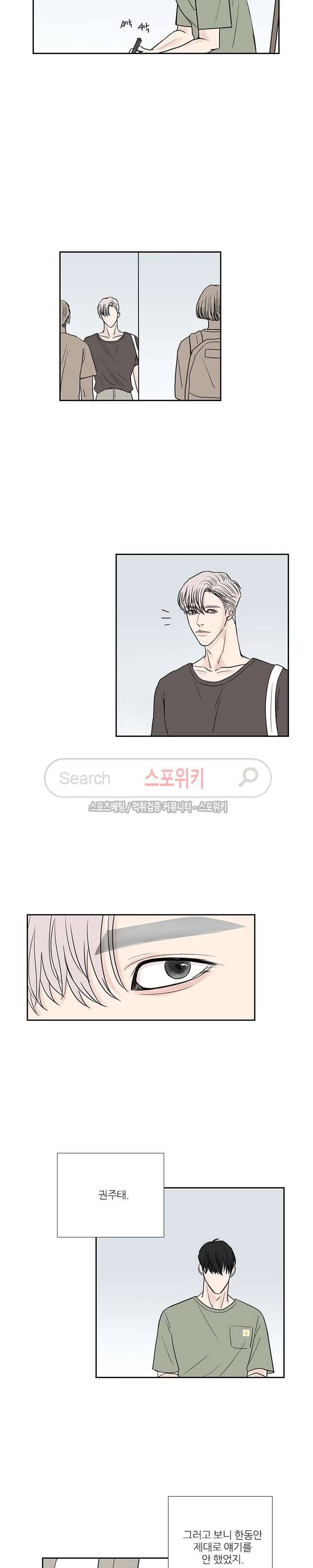 독니 19화 2