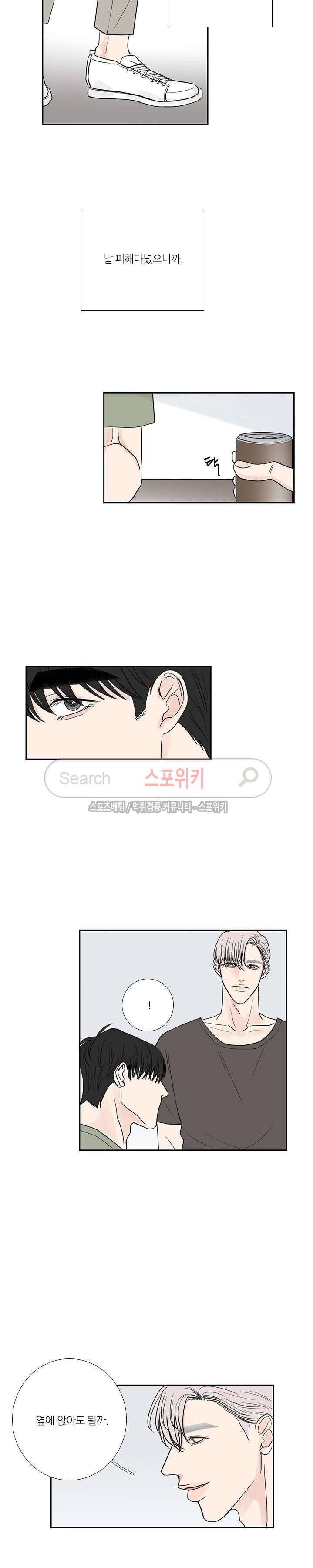 독니 19화 3