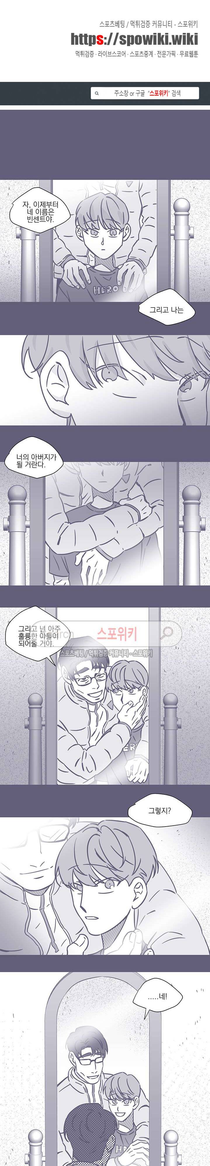 겨우내 29화 1