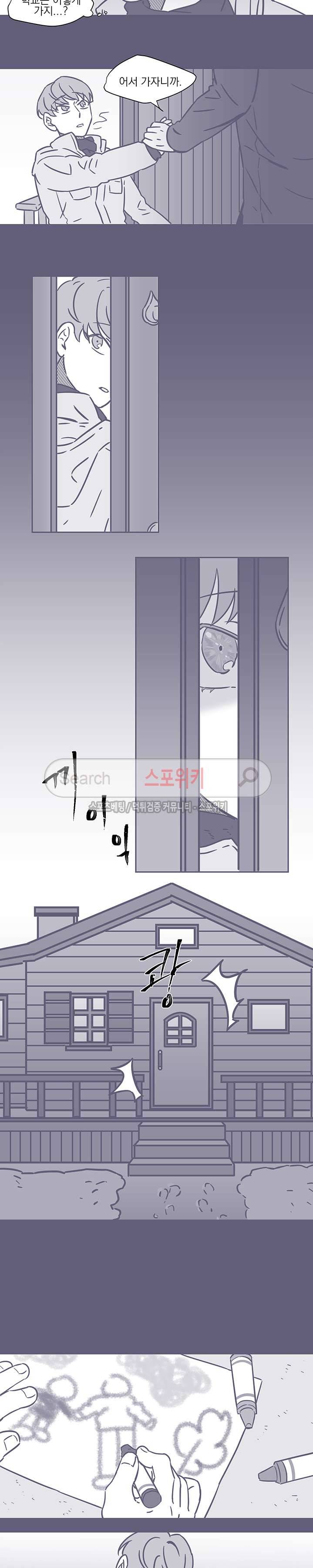 겨우내 29화 3