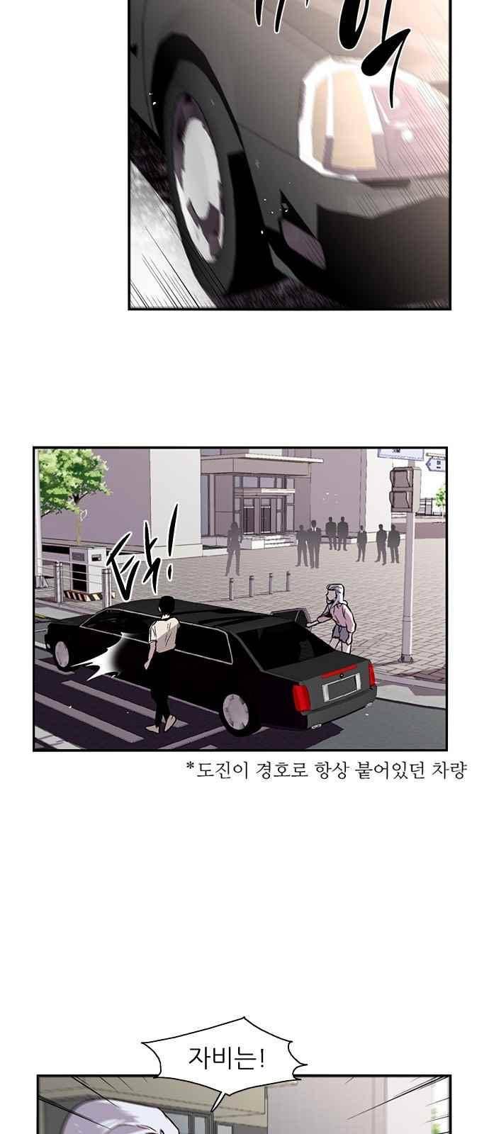 나노리스트 132화 5
