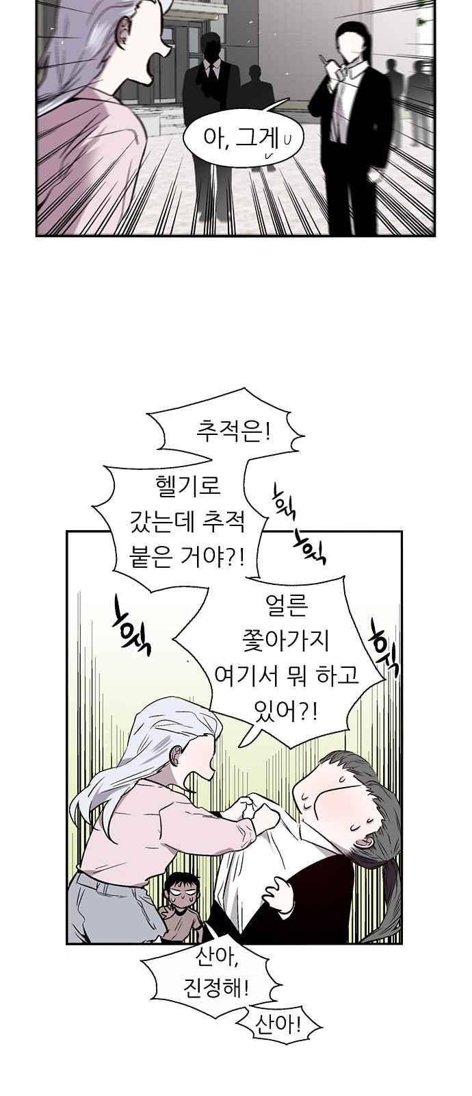 나노리스트 132화 6