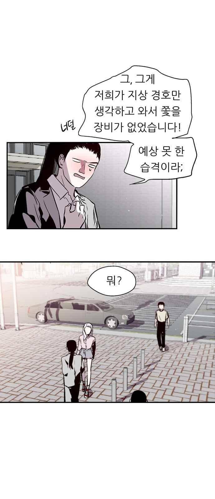 나노리스트 132화 7