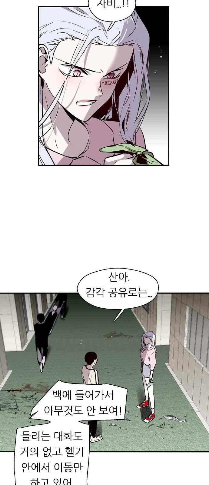 나노리스트 132화 9