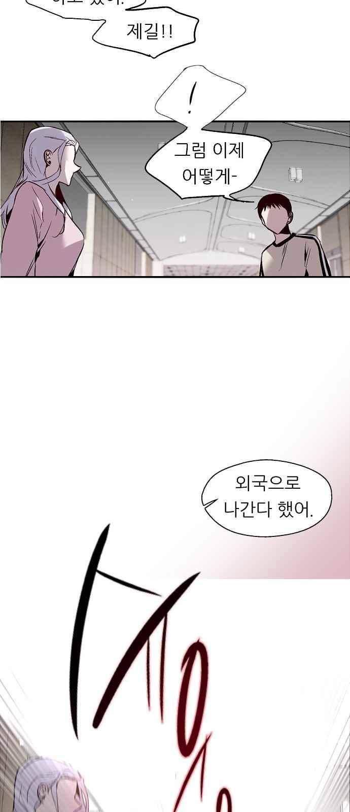 나노리스트 132화 10