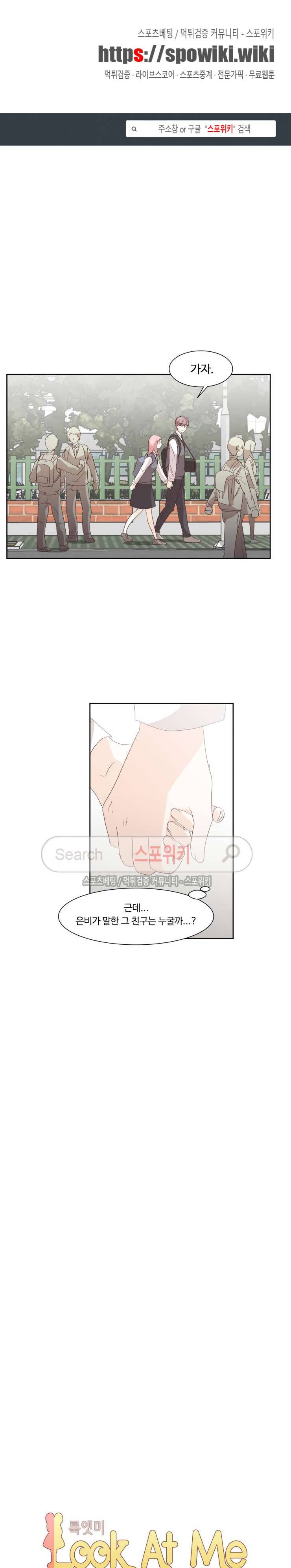 룩엣미 37화 1