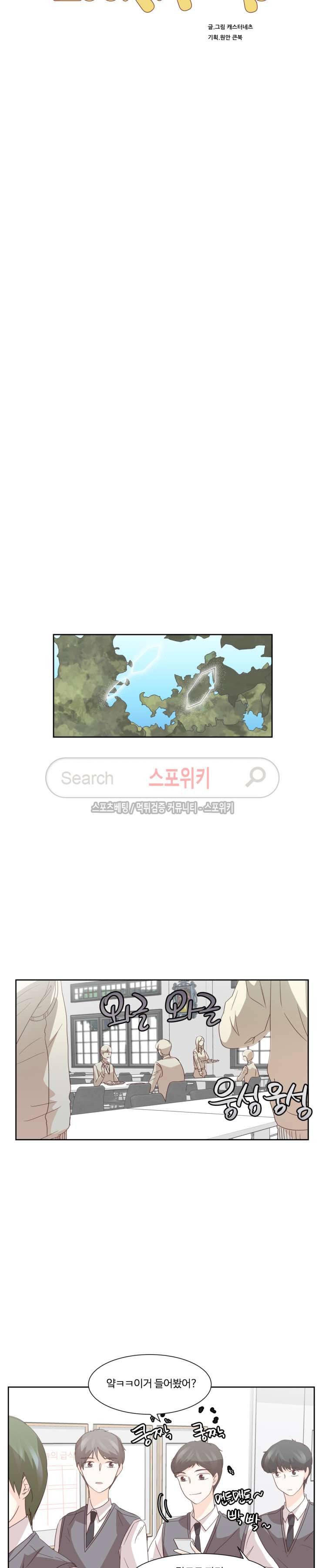 룩엣미 37화 2