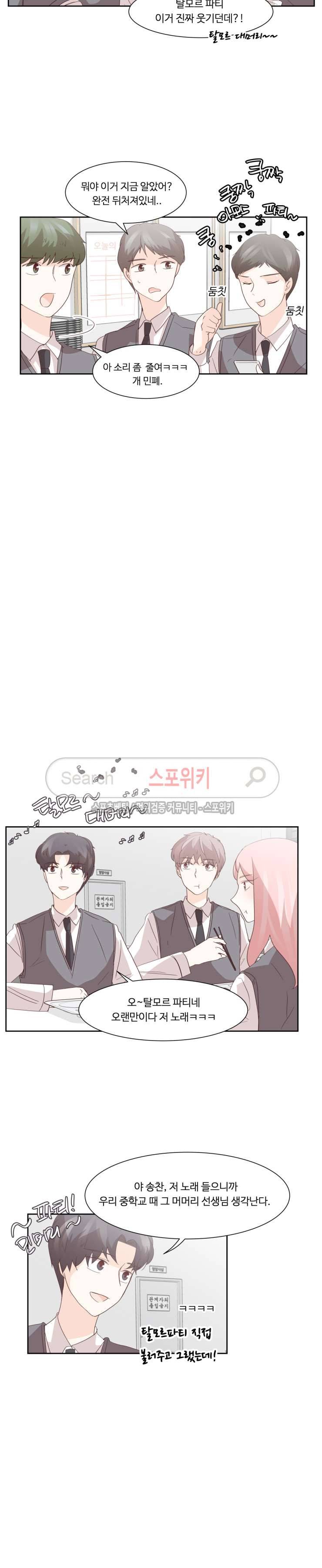 룩엣미 37화 3