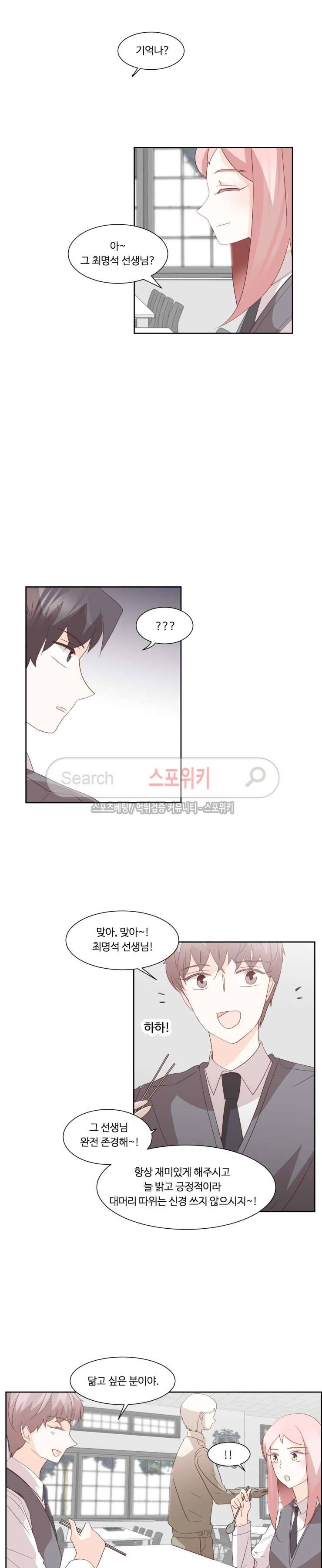 룩엣미 37화 4