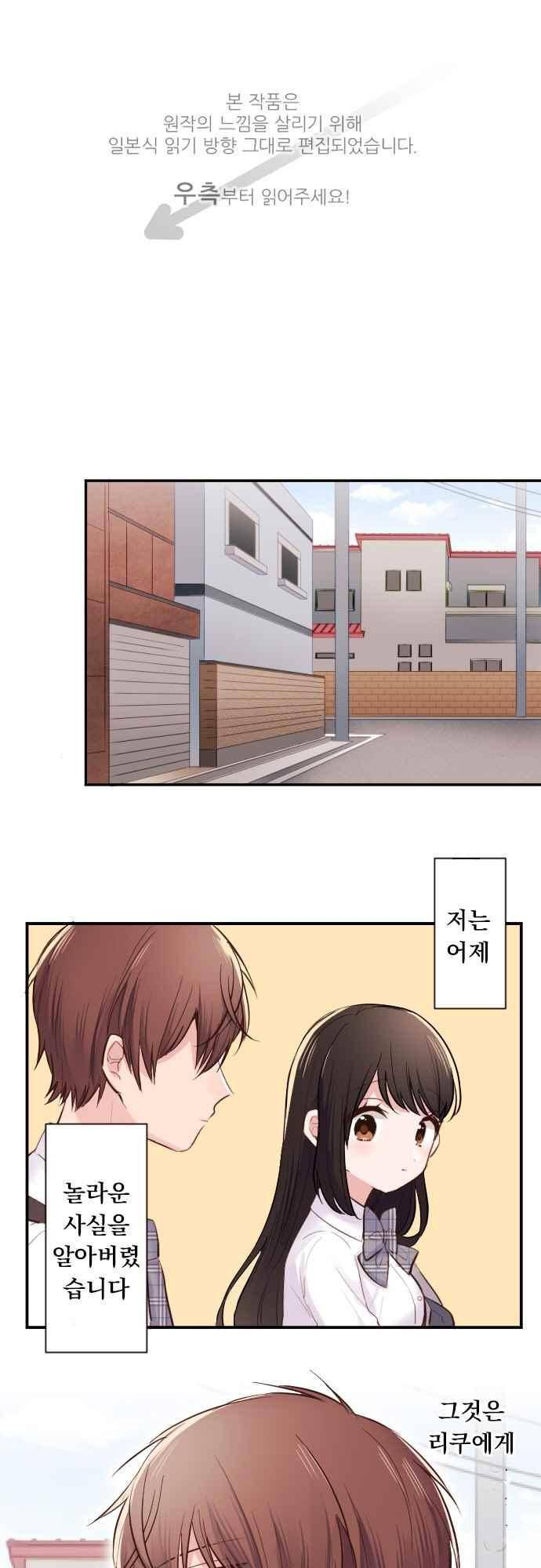 클래스 메이드 45화 1