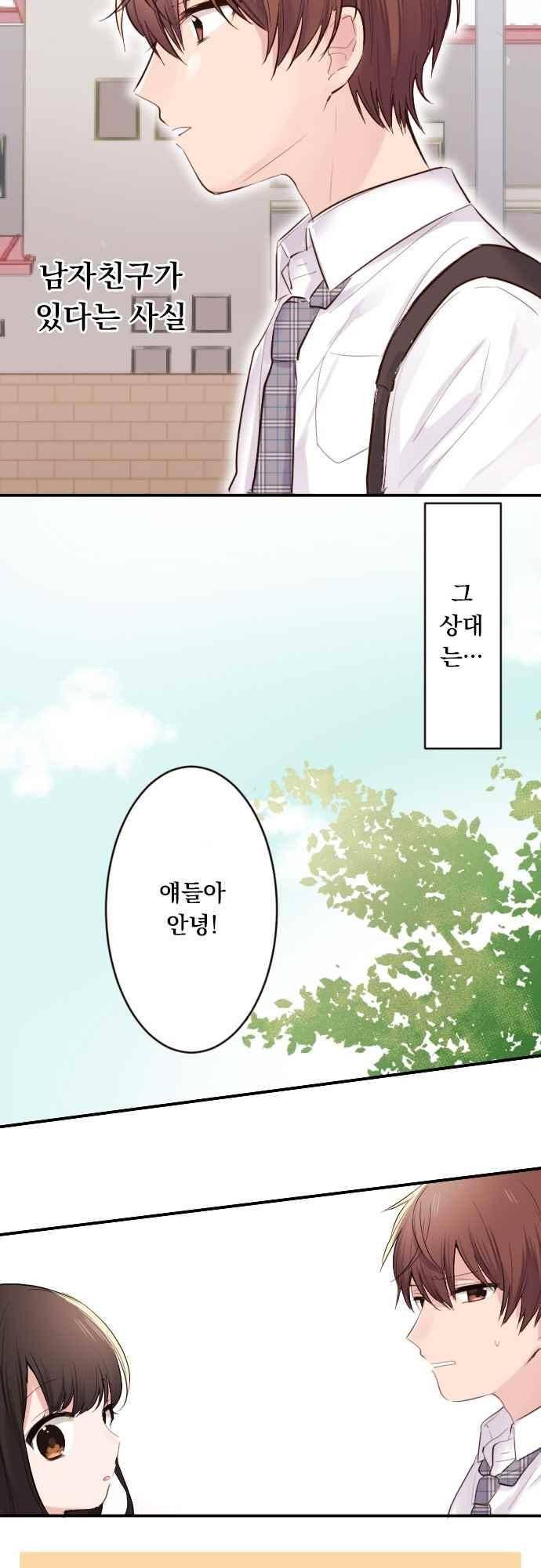 클래스 메이드 45화 2