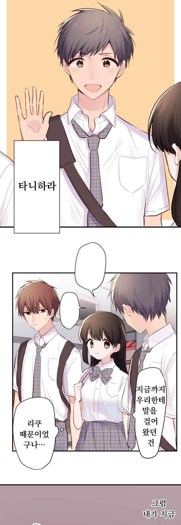 클래스 메이드 45화 3