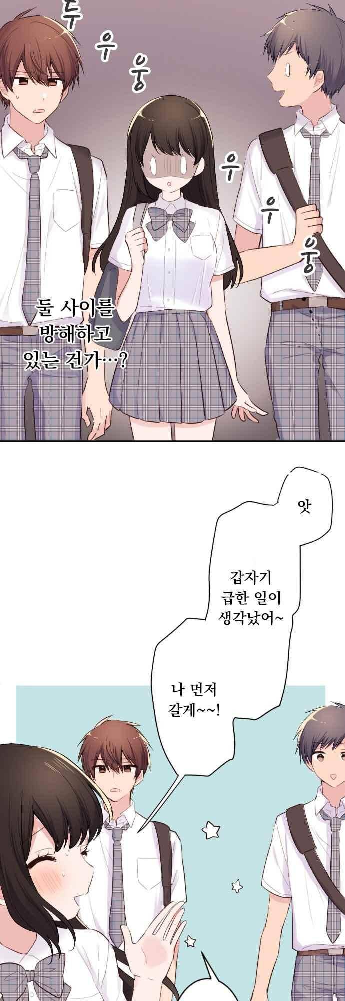 클래스 메이드 45화 4