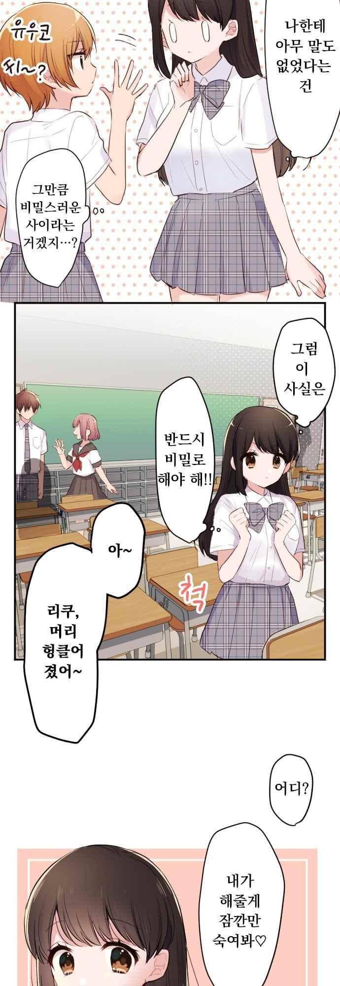 클래스 메이드 45화 7
