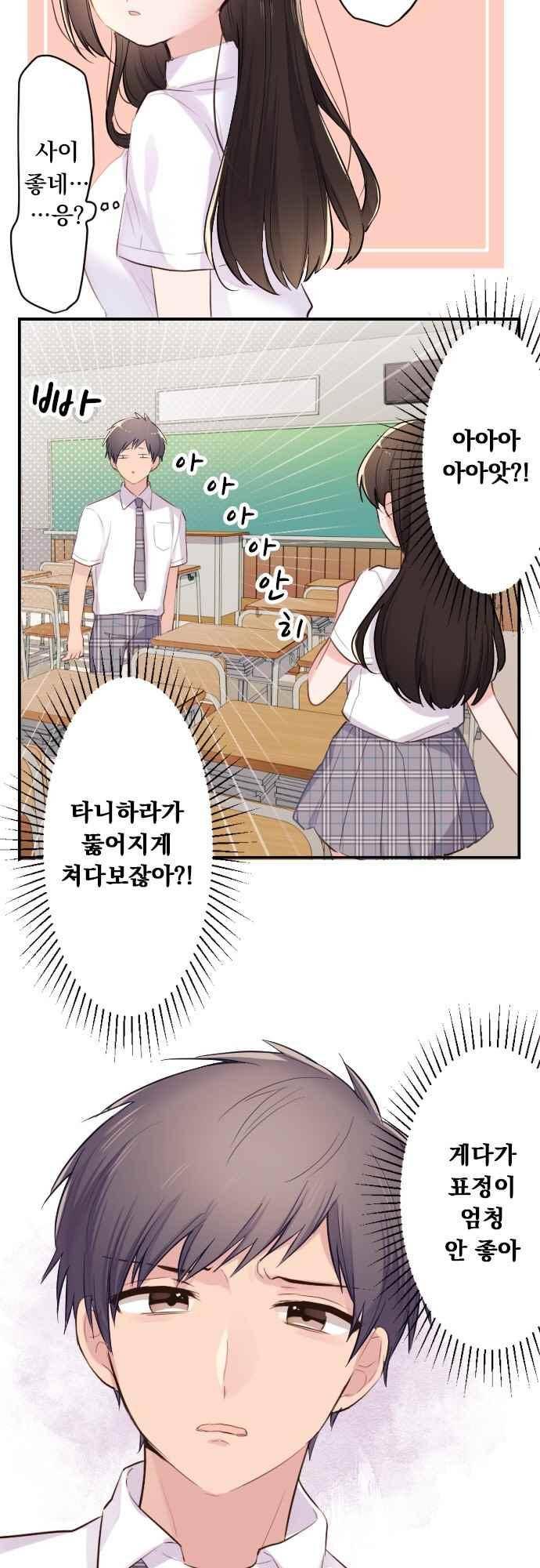 클래스 메이드 45화 8