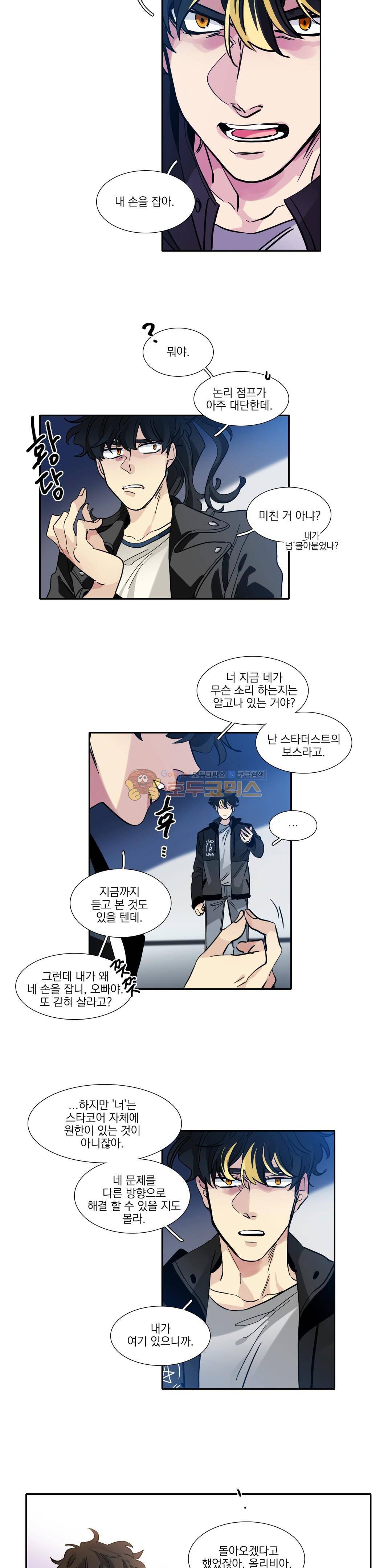 히어로즈 플랜비 176화 2