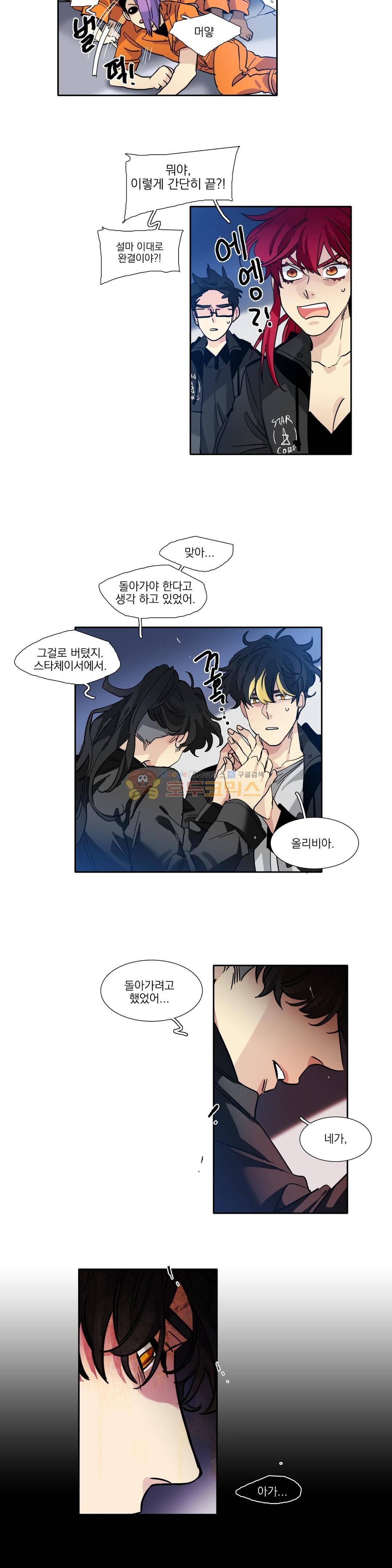 히어로즈 플랜비 176화 4