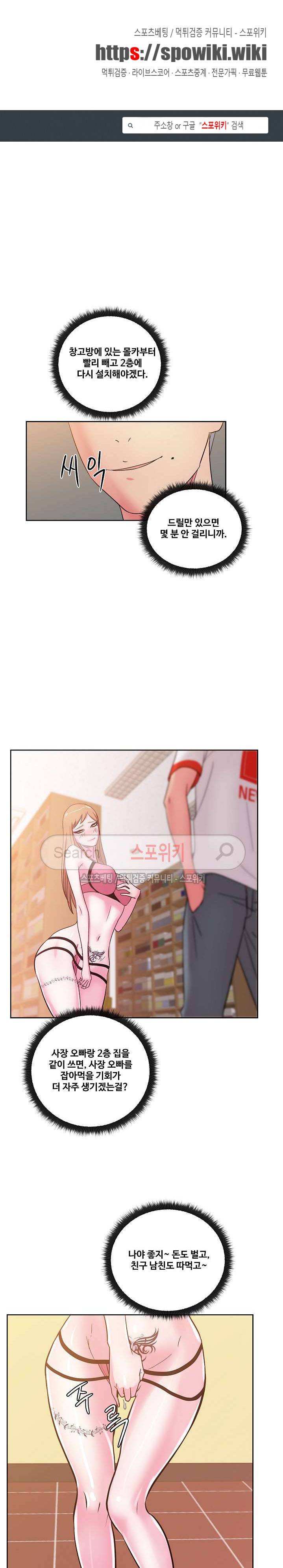 만화방 수정이 30화 1