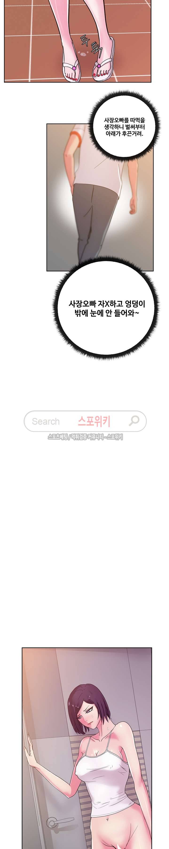 만화방 수정이 30화 2