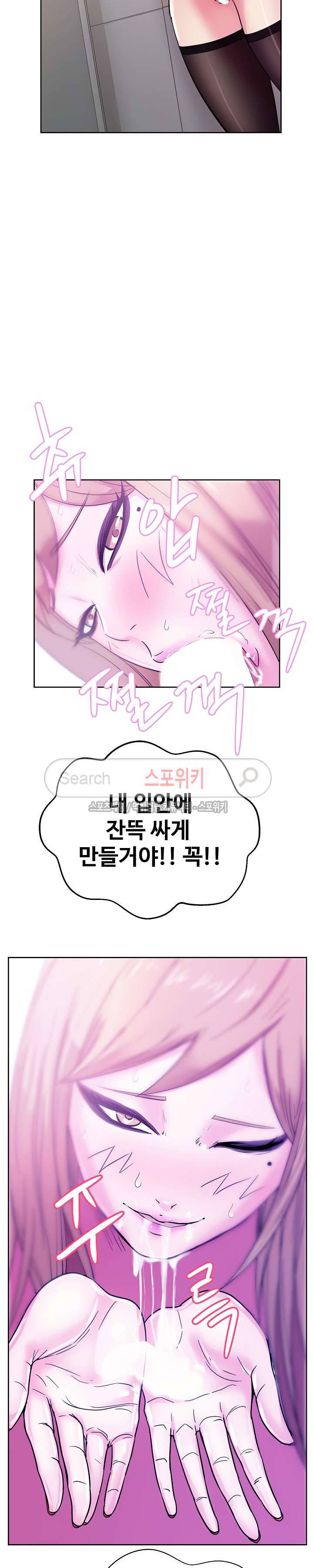 만화방 수정이 30화 3