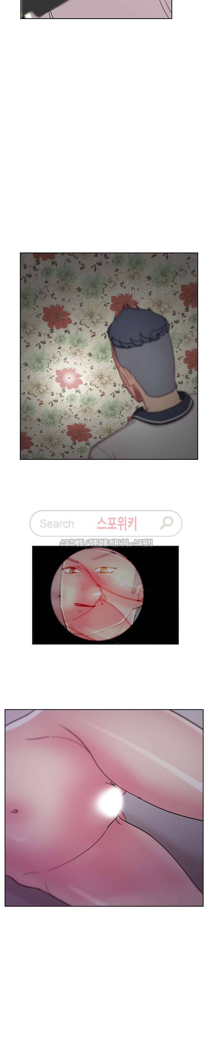 만화방 수정이 30화 5
