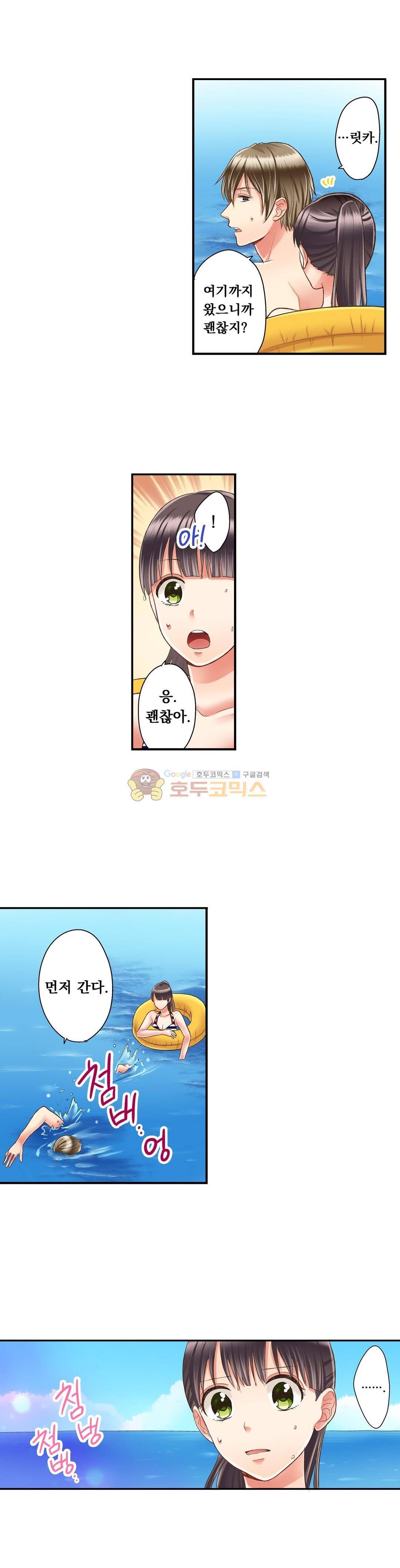 키스하기 1초 전 33화 2