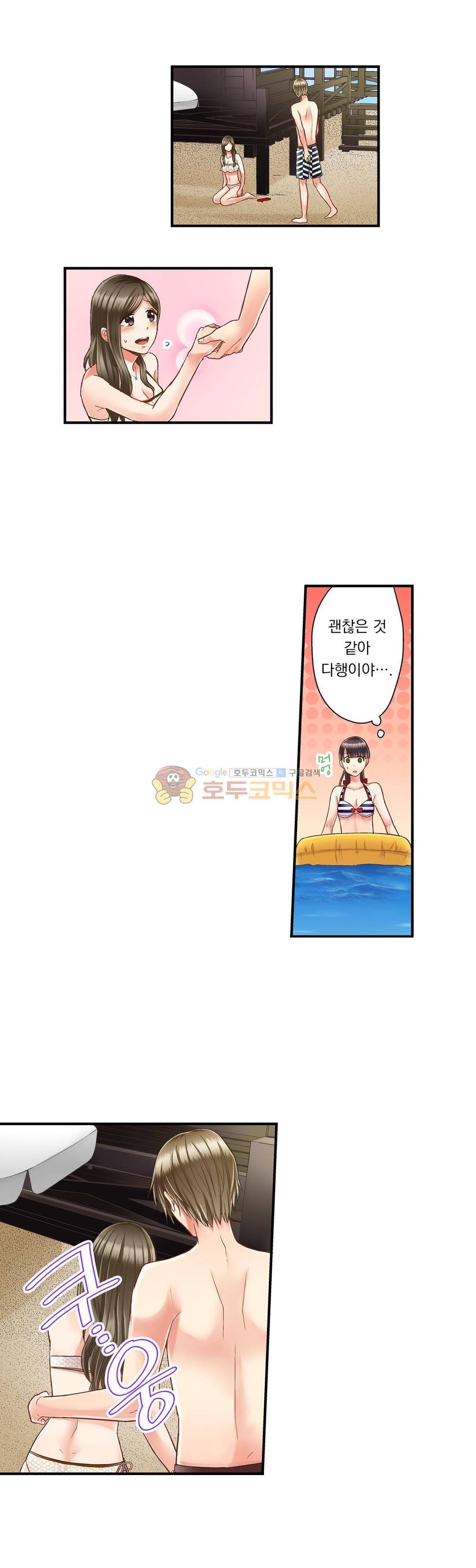 키스하기 1초 전 33화 3