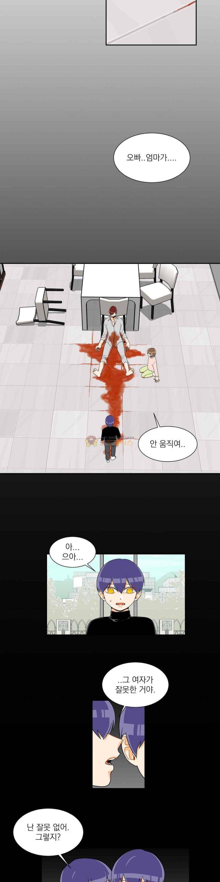 프릭 인사이드 38화 2