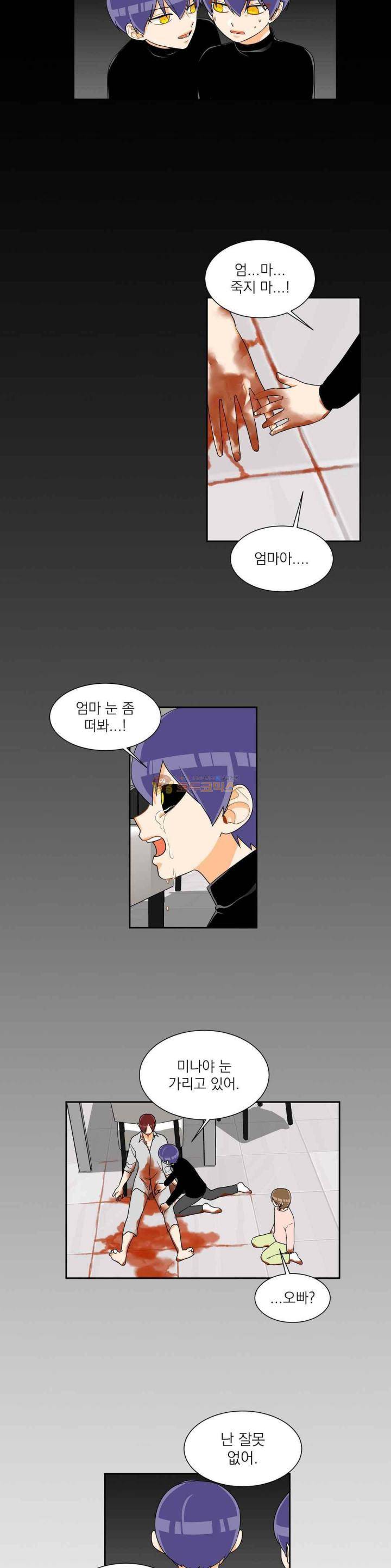 프릭 인사이드 38화 3