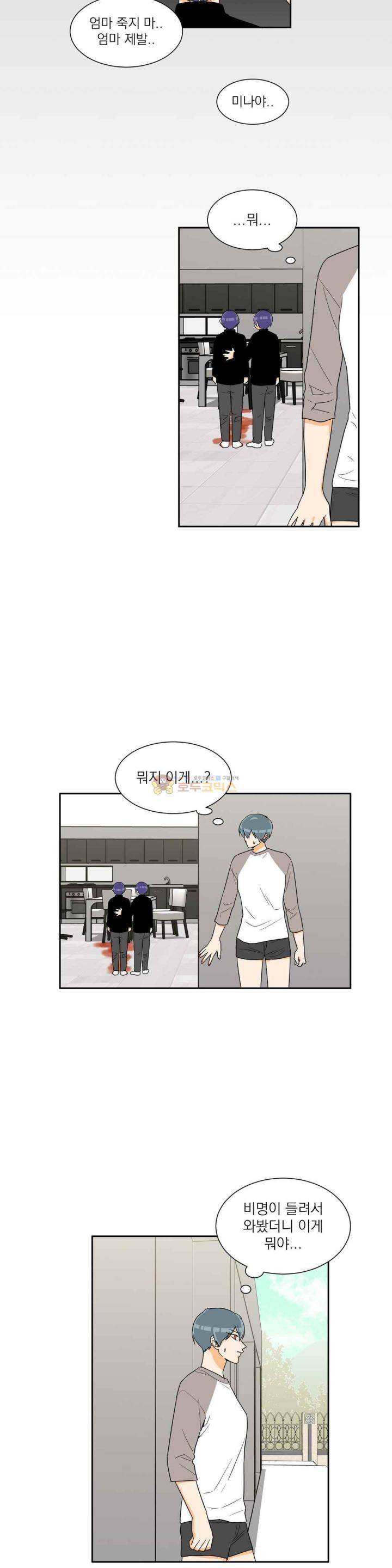 프릭 인사이드 38화 4