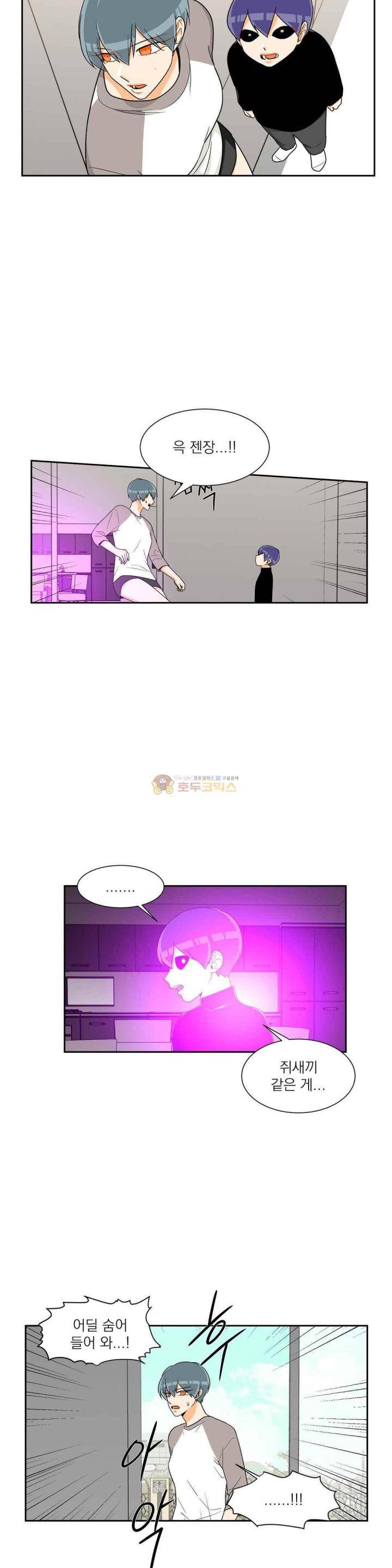 프릭 인사이드 38화 7