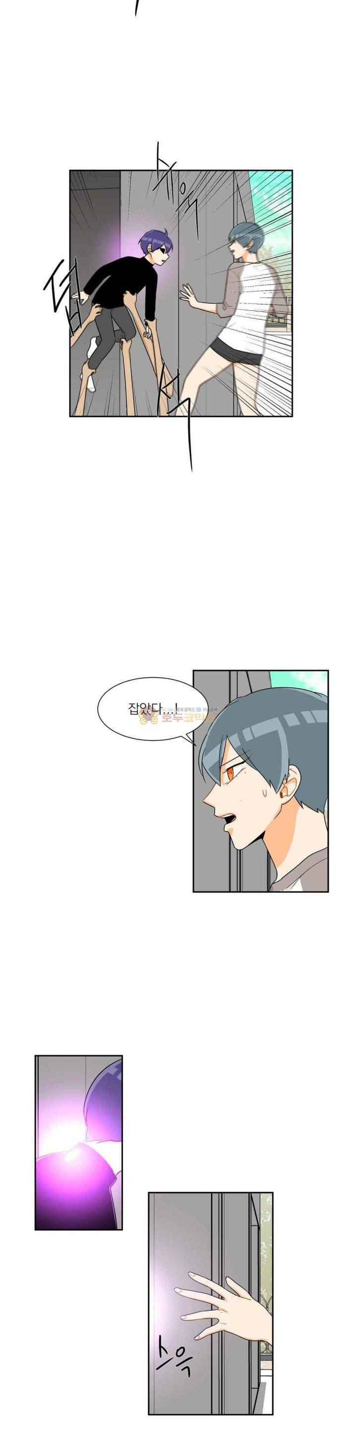 프릭 인사이드 38화 8