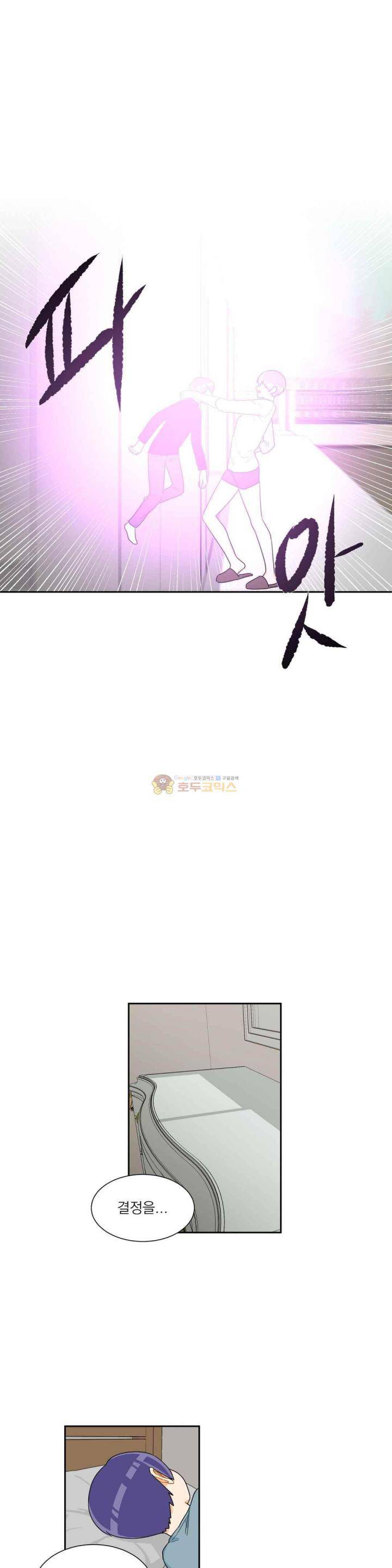프릭 인사이드 38화 9