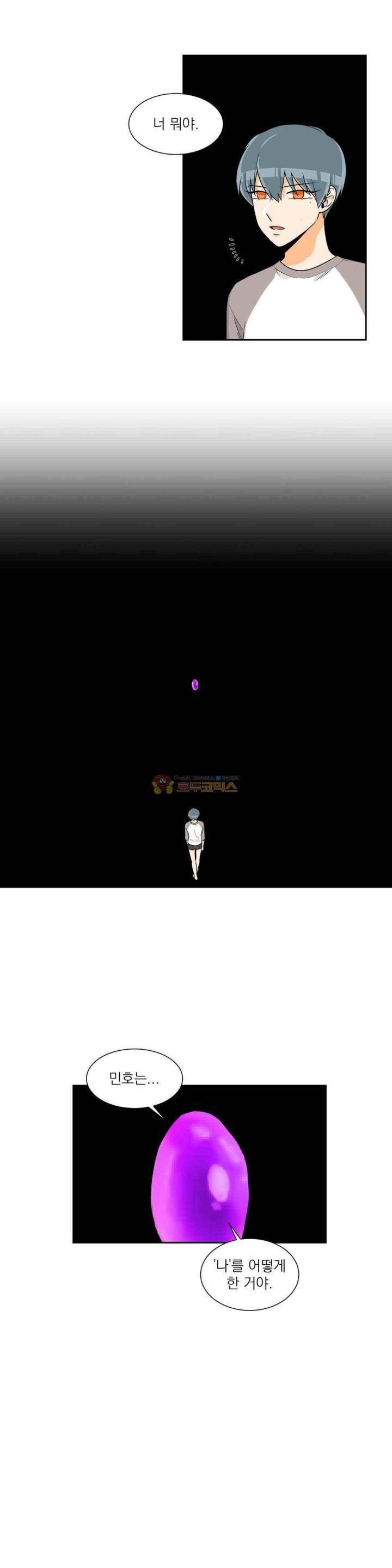 프릭 인사이드 38화 18