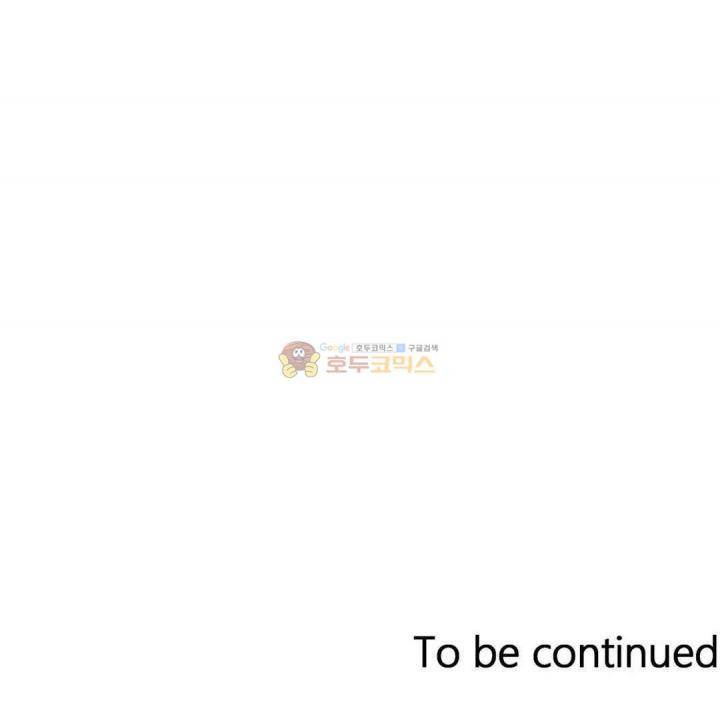 프릭 인사이드 38화 19