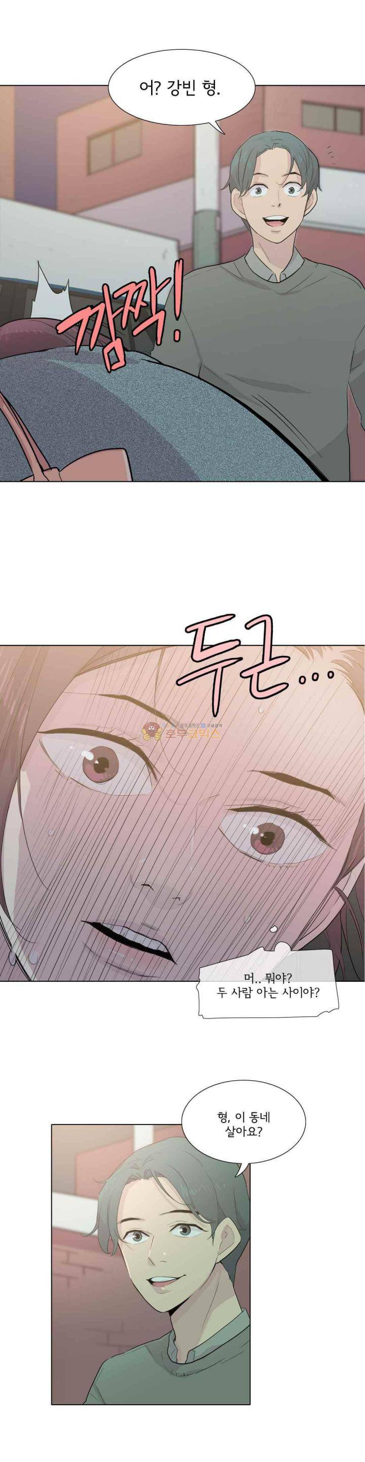 내 생애 최고의 늑대 44화 - 배려와 오해 1
