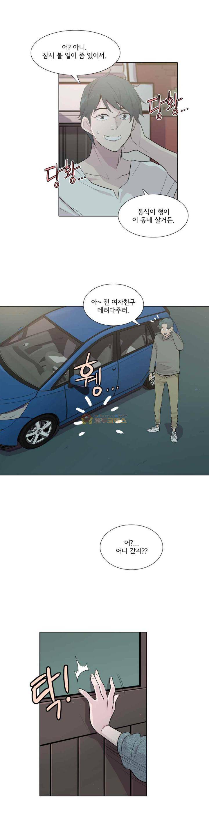 내 생애 최고의 늑대 44화 - 배려와 오해 2