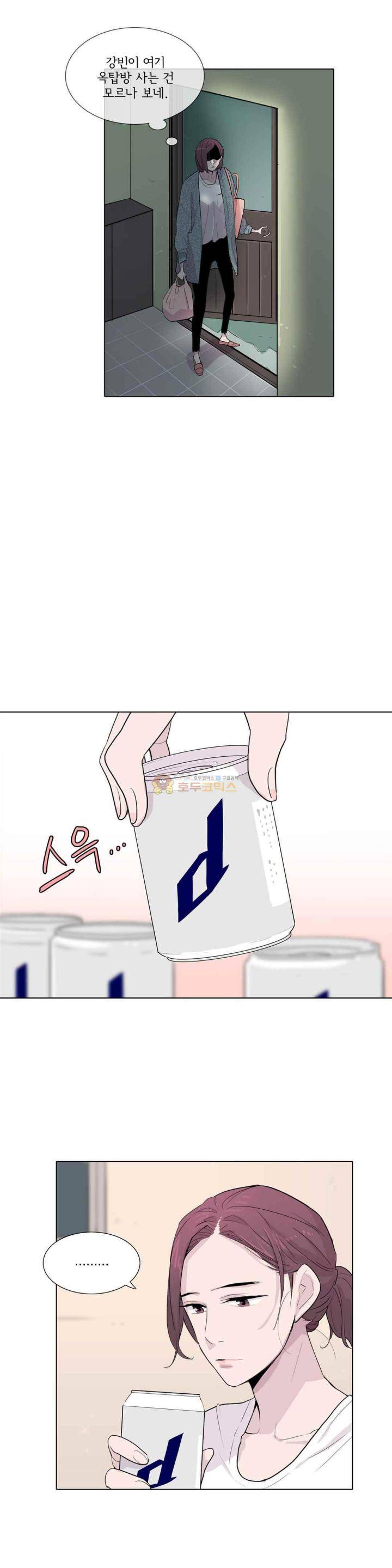 내 생애 최고의 늑대 44화 - 배려와 오해 4