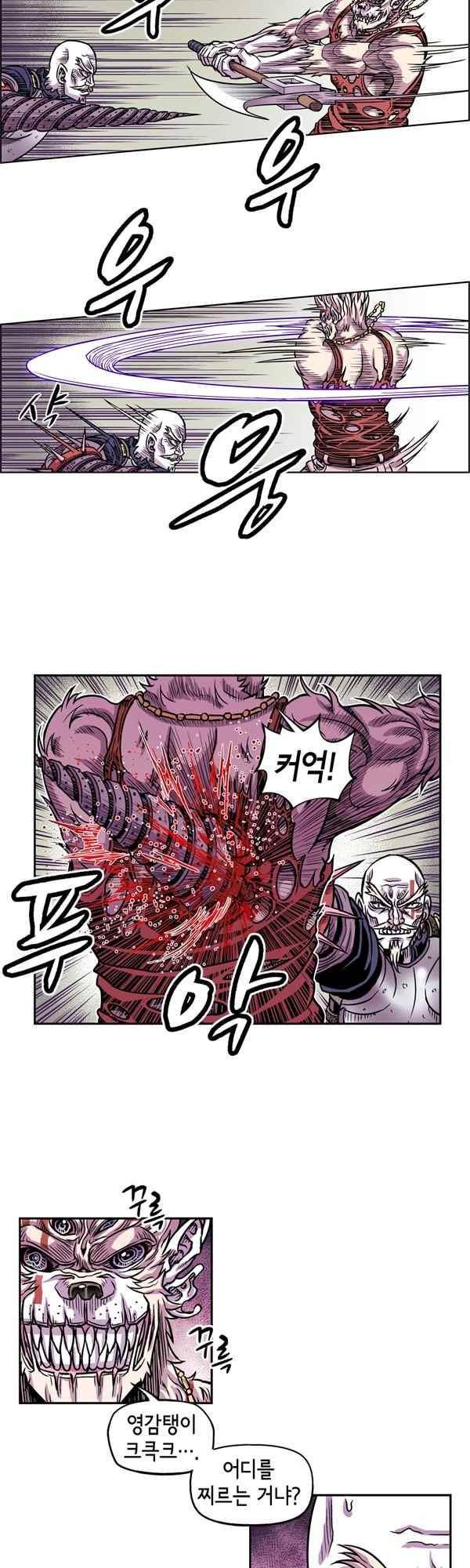 킬러라인 82화 3